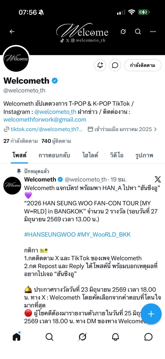 pockii30's tweet photo. @welcometo_th @Wooya_HSW1994 อยากเจอฮันซึงอู เพราะ รอยยิ้ม เพลง และความพยายามที่เค้าออกมาเจอพวกเรานั้นเป็นความทรงจำที่มีค่าที่สุด และอยากจะทำให้พวกเราเป็นความทรงจำที่ดีที่สุดของเค้าเหมือนกัน💜 https://t.co/05FBPHCo1L