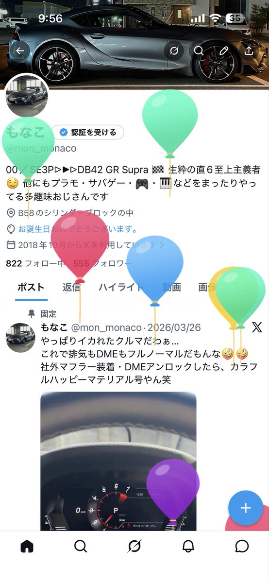 mon_monaco's tweet photo. 風船飛びました🎈
早26です…

おぢさん化・アラサー界隈にまた一歩近づいてきてる笑

Xではあまり発信してないですが、皆さん
今後もスープラ共々よろしくお願いいたします🙇🏻

よし、今日は休み取ったので、積んでるガンプラを組みま… https://t.co/5RLi4cnlBk