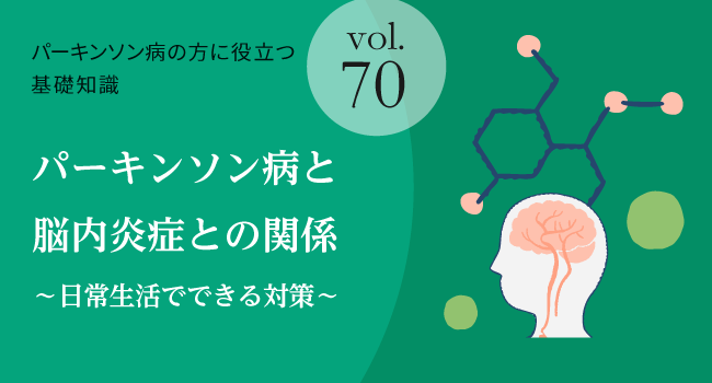 goodlifecare03's tweet photo. パーキンソン病と脳内炎症との関係 ～日常生活でできる対策～ … 続きはこちら  https://t.co/8OxEpgv0BR #パーキンソン病 #パーキンソン病に役立つ基礎知識 #理学療法士 #LSVTBIG https://t.co/KCCsZZER4n