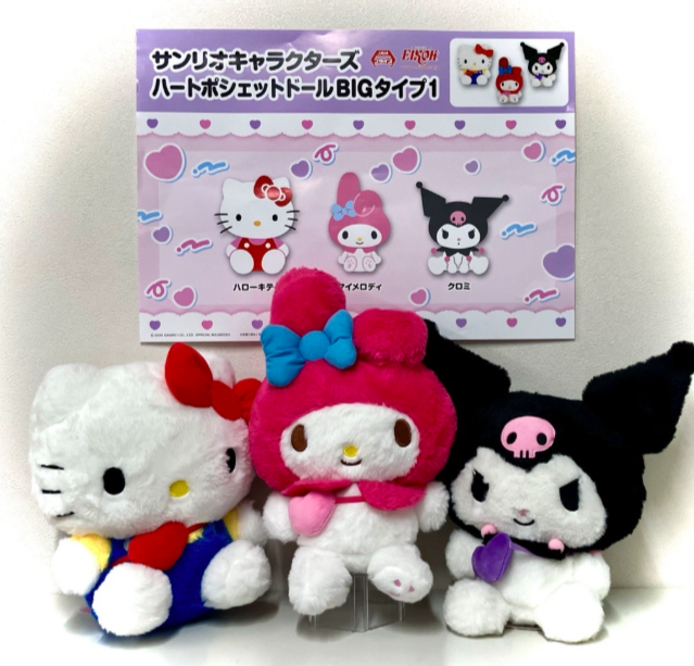 ハローキティ　HeartPark　サンリオ　ぬいぐるみ　サンリオハートパーク 景品情報✨ 6月19日以降登場！ サンリオキャラクターズ ハート