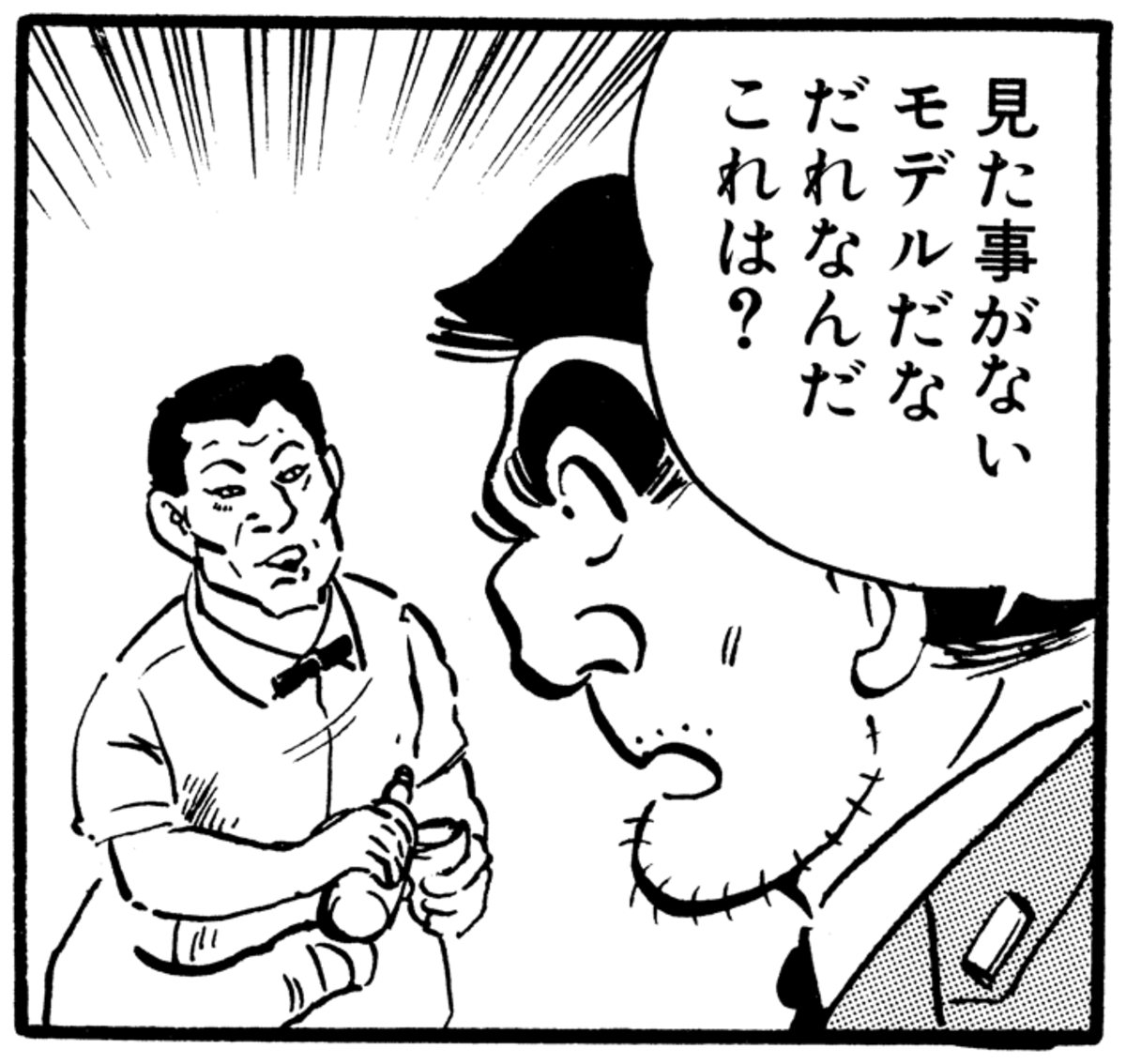 tagosaku12224's tweet photo. こち亀ファンが５０人ぐらいは知ってるゴルゴ１３シリーズの「ラオスのけし」の巻に出てきたバーのバーテンの立体化モデル https://t.co/4BOCpZhm7o