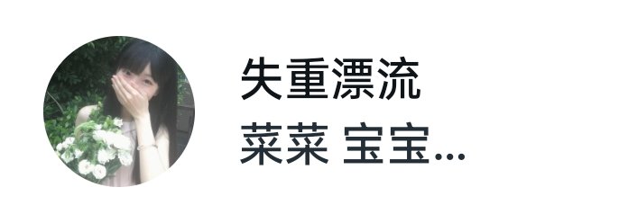 菜菜 tweet media