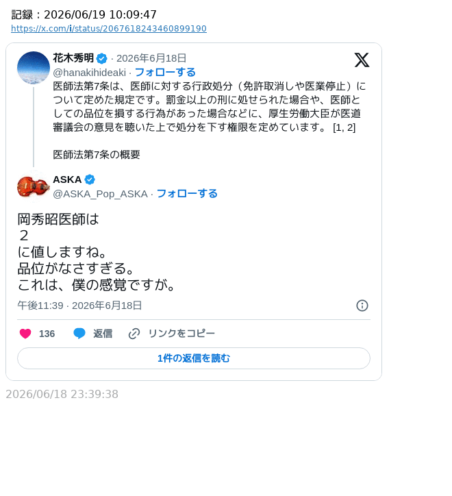 infinity_sence's tweet photo. ASKA氏の発言やそれに群がるクソリプ
Xを住みにくくしてる自覚無し。 https://t.co/yPNDt2fs3W