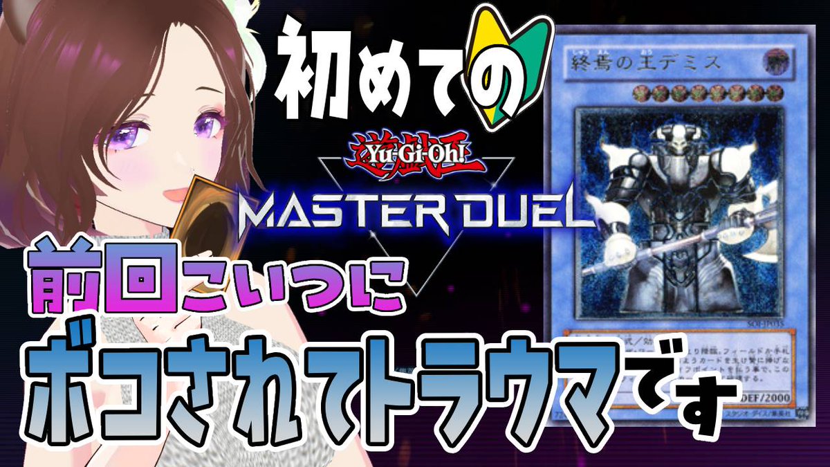 lii_Flower's tweet photo. .ﾟ✧˚₊本日の配信告知⋆˙⟡                    
時間┊21：30～　予定     
内容┊Yu-Gi-Oh! Master Duel /遊戯王マスターデュエル   

先週体調不良で出来なかったから今日は楽しむぞ！

 #YuGiOhMasterDuel #遊戯王マスターデュエル https://t.co/JgJjj5ypri