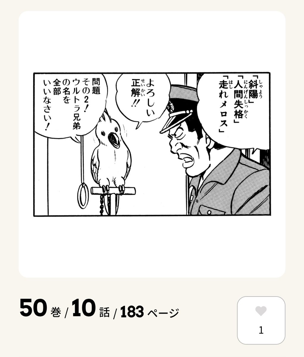 MM10252's tweet photo. さすが両さん👍️ https://t.co/jh2i2Xw18K
