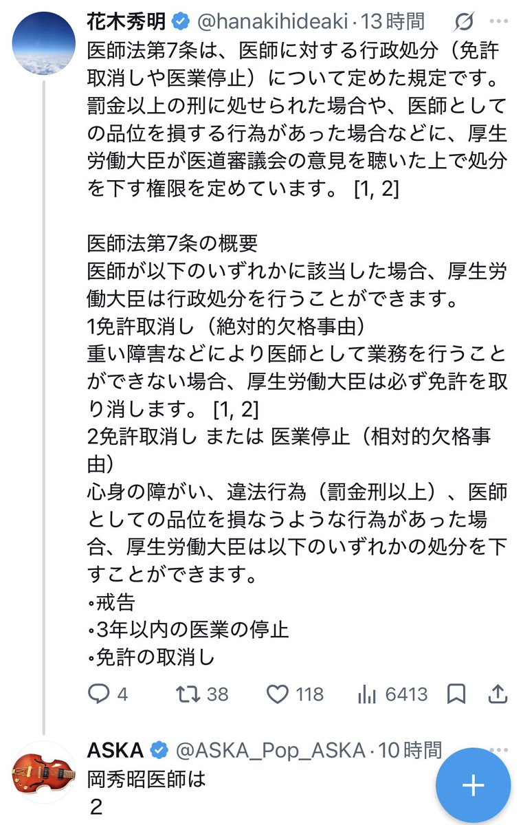 lockonprof's tweet photo. 謝罪を求めます https://t.co/xBg87q4sBX