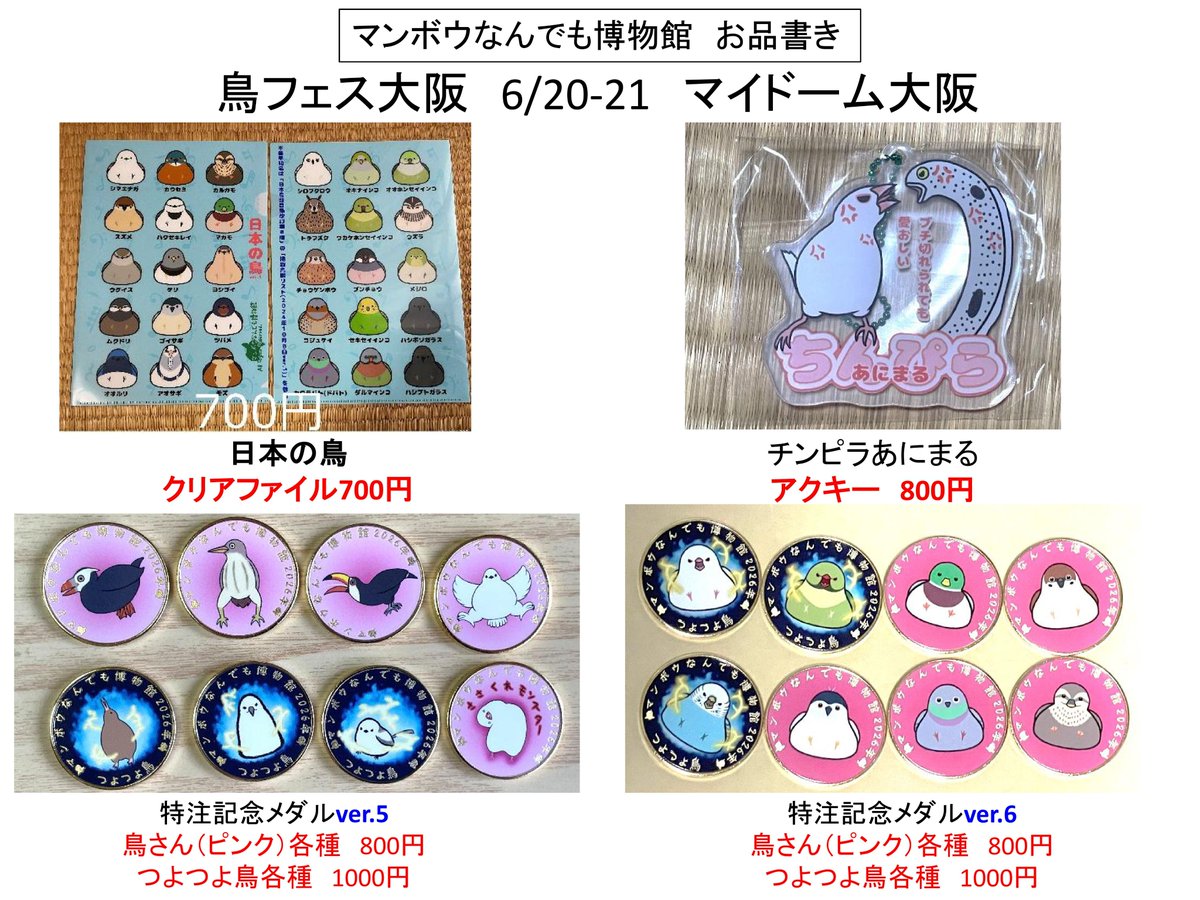 記念メダル　茶平工業　マンボウ 茶平工業株式会社 (@chahei_medal) / Posts / X