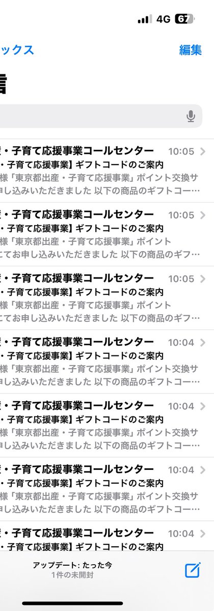 tmhyya's tweet photo. 赤ちゃんファースト10万あったの忘れててとりあえず金券に交換。
ありがたいことにもう30万分もらってるから他ほしいのがない😂ヘアアイロンとか美顔器とか入れてほしい…（笑） https://t.co/pY7nWZjW3x