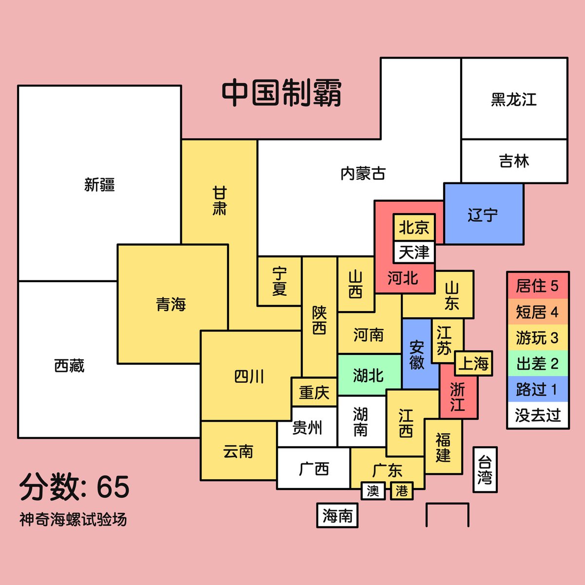 imane0897's tweet photo. 许愿一个台湾自由行 https://t.co/PRdhNCUTSl