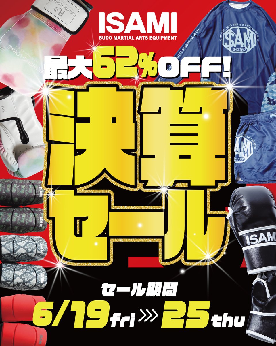 武道格闘技メーカーのイサミ (@isamiHeadOffice) / Posts / X