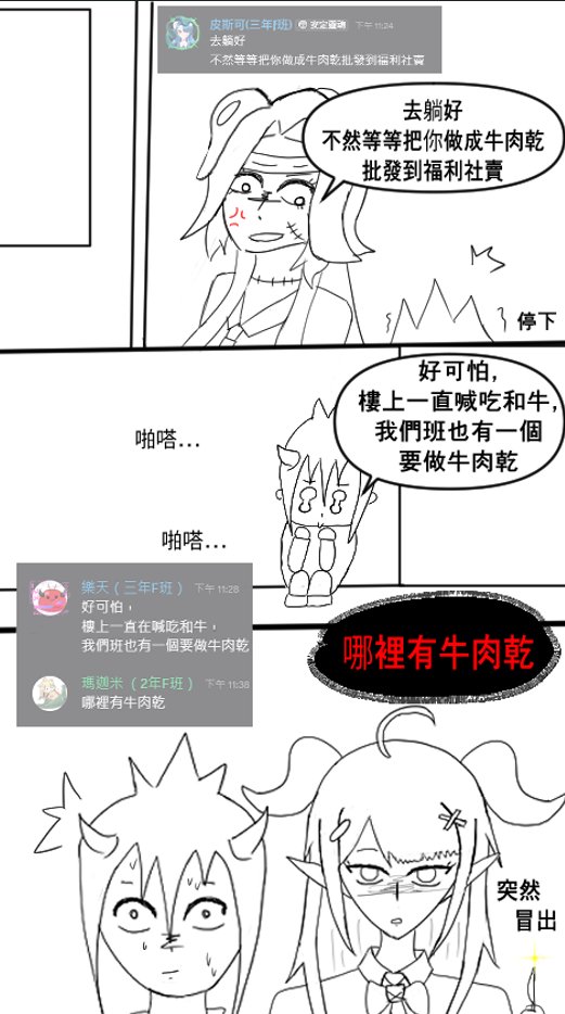 AkaushiRotte's tweet photo. #繪俄史藝術高等學院
在學院裡發生的大小事-1

不是很擅長畫畫，
第一次嘗試畫其他同學就一口氣畫惹三位!(抖
我、我有努力畫惹，
希望被畫的同學也都能喜歡我筆下的她們🥲

先說F的兩位同學應該不清楚發生甚麼事，
只是我覺得時機點太剛好很有趣就畫下來惹W

(因為是排程發文，會再補TAG被畫到的同學!) https://t.co/iNltFGJEzz