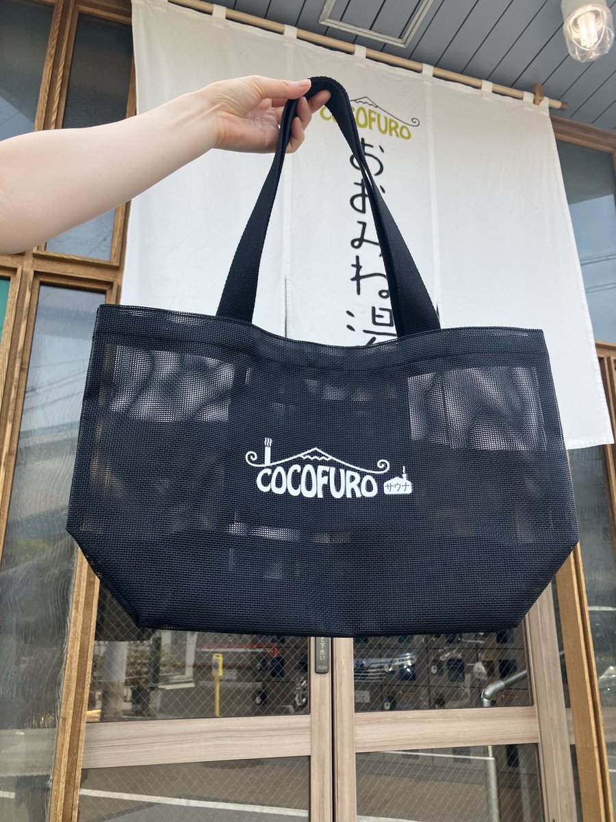 COCOFURO_Ohmine's tweet photo. COCOFURO オリジナルメッシュバッグ🧺✨

サウナやお風呂にピッタリのメッシュバッグです♨️

通気性もよく、濡れたものを入れても乾きやすいのが嬉しいポイント🙆🏻‍♀️

シンプルなデザインなので、普段使いにもおすすめです✨

ぜひお手に取ってみてください🙌🏻

#おおみね湯 https://t.co/yin8h3gGgp