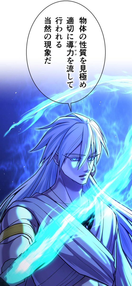 Studio_No_9's tweet photo. ⚔️━━━━━━━⚔️
　　最新話更新！
⚔️━━━━━━━⚔️

『創剣の大英雄』の最新35話更新！

アイオンの無双が止まらない！
それは、敵が可哀想になるほどに。

▼ 本編こちらから
https://t.co/T9MhHeIDXn…

#創剣の大英雄 https://t.co/0UPC87ZxkK