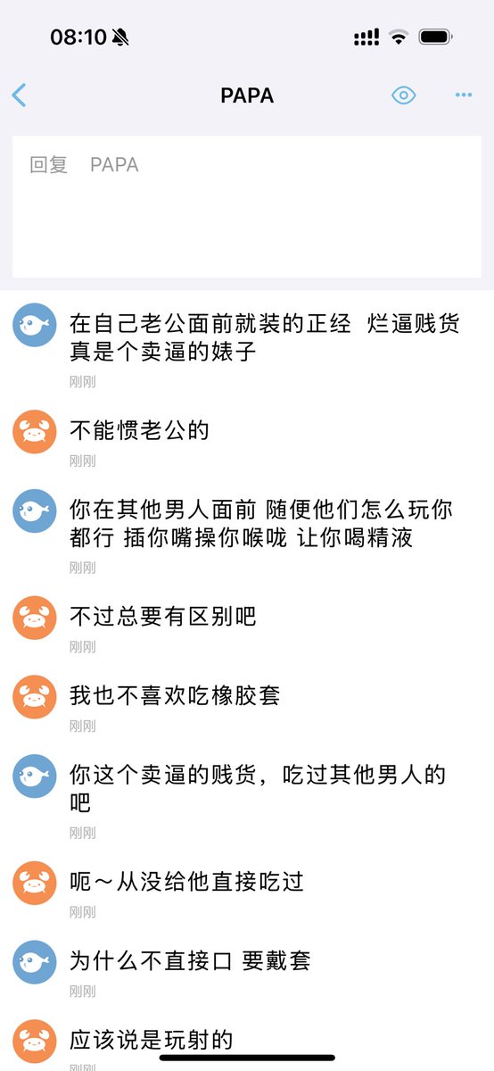 Huan125's tweet photo. 卖逼的37岁老师，在自己老公面前装的清纯，对着别的男人随便免费被搞。屏幕前的你也是这种烂逼货色吗
#辱骂 #羞辱 #母狗 https://t.co/9obs3xZp6p