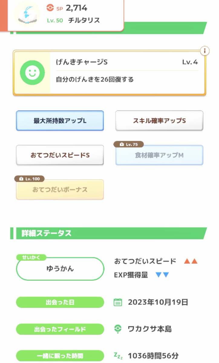 雨璃🧊ポケスリ tweet media