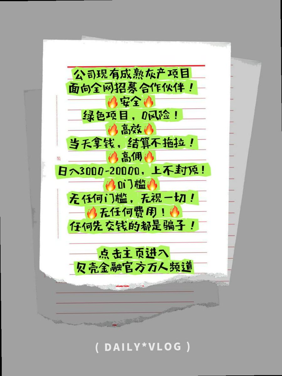 hellozeyn's tweet photo. The most precious possession that ever comes to a man in this world is a woman’s heart.👪🌋🈯🌭
世界杯\阿根廷\灰产\跑分\代驾兼职🤏赚钱癌症\微信\试用|平台\上岸\金融\上海，无人扶你青云志，你自踏雪至山巅！\咨询客服:https://t.co/JTLHRlyOu1 https://t.co/kFk2uK1cHM