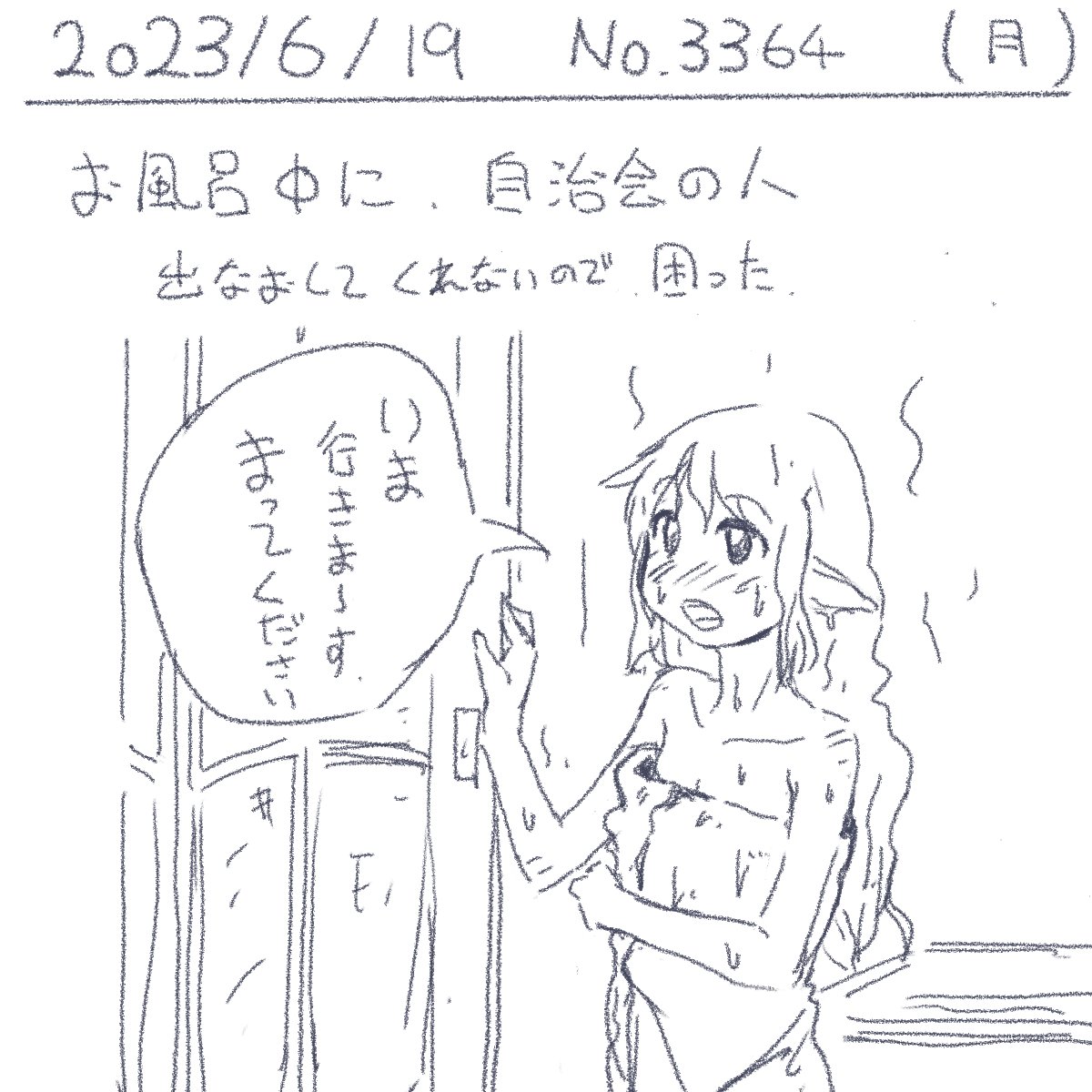 umiusi_mokyo2's tweet photo. 【過去絵日記 06/19】
粉モン食べてない https://t.co/qIcM98RT57