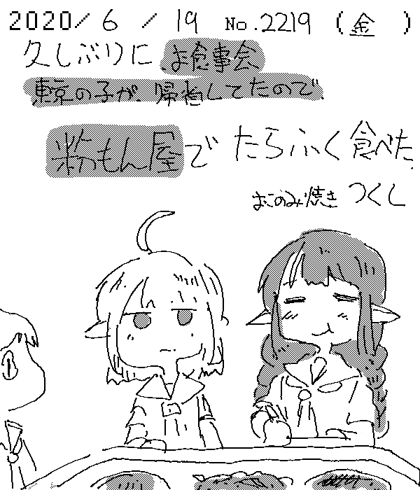 umiusi_mokyo2's tweet photo. 【過去絵日記 06/19】
粉モン食べてない https://t.co/qIcM98RT57