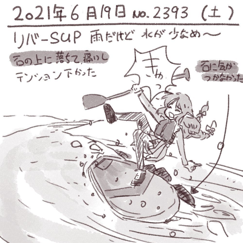 umiusi_mokyo2's tweet photo. 【過去絵日記 06/19】
粉モン食べてない https://t.co/qIcM98RT57
