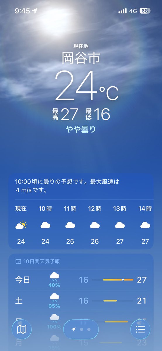 ma25_444's tweet photo. 朝から暑いわ https://t.co/o5BfFY1ScW