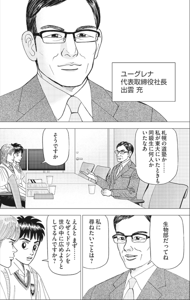 貧しい人たちが長生きできない理由② 