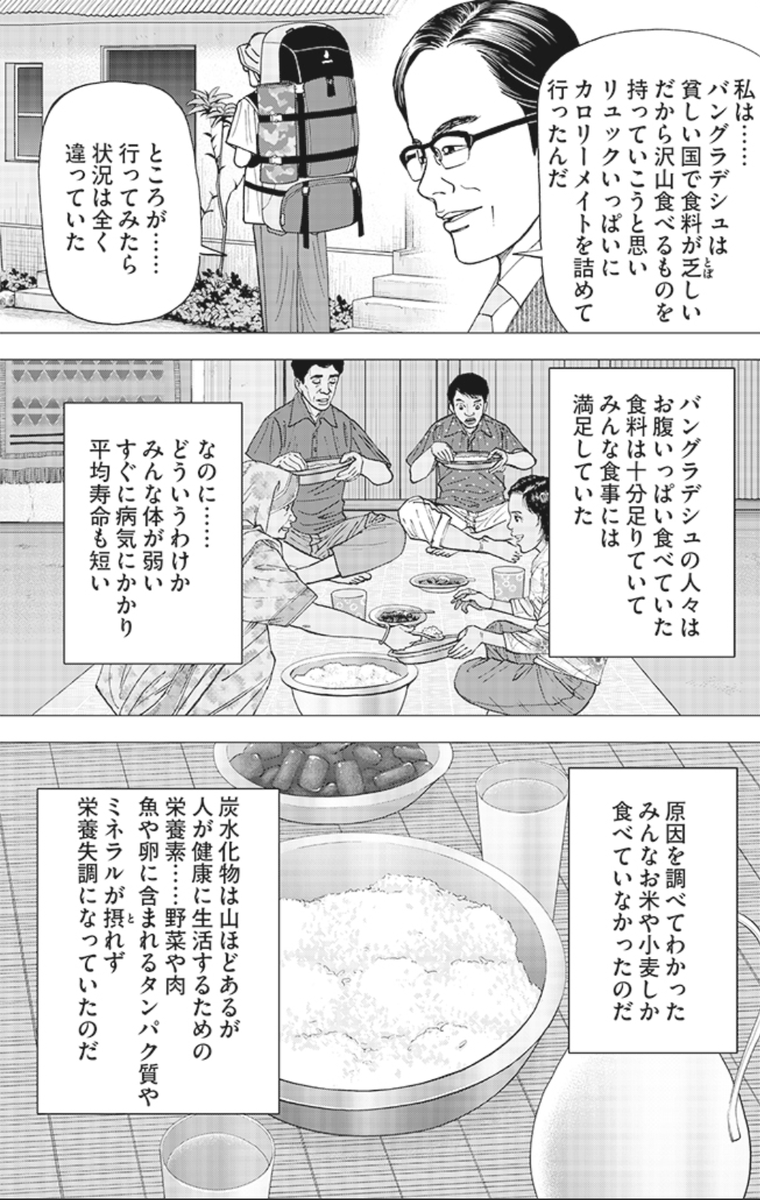 貧しい人たちが長生きできない理由② 