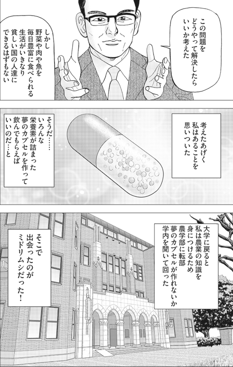 貧しい人たちが長生きできない理由③ 
