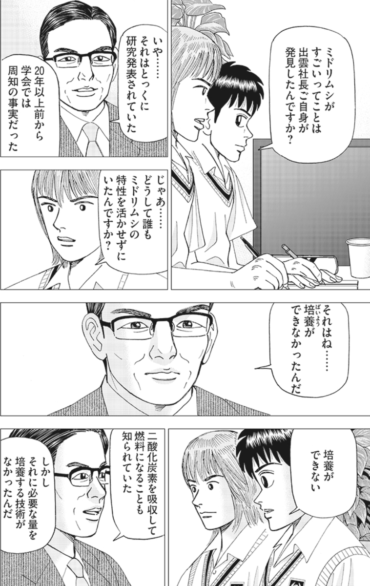 貧しい人たちが長生きできない理由③ 