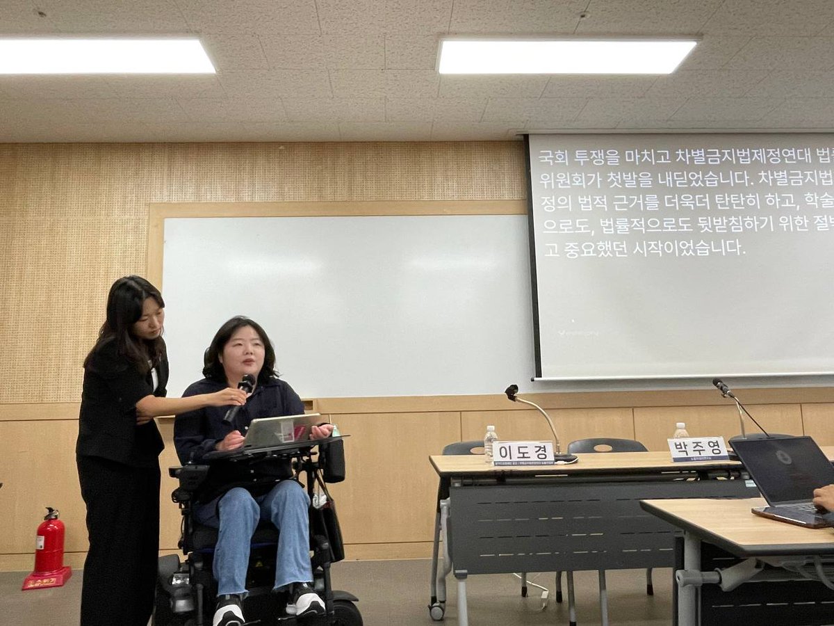 equalact's tweet photo. [공동학술대회]차별금지법 권고 20년: 한국사회  현재적 쟁점과 차별금지법

홍성수 인권법학회 회장님(a.k.a. 차별금지법제정연대 법률위원회 위원), 진은선 차별금지법제정연대 공동대표님 개회사로 학술대회 문을 열었습니다. 1부인 오전에는 포괄적 차별금지법상 차별의 개념 재구성에 대하여 법률위에서 박주영 노무사님의 발제, 인권법학회에서 설정은 박사님 토론이 이어집니다.

인원이 많아 오후에는 더 넓은 숙명여대 진리관 b102호로 이동하여 진행됩니다.

*자료집은 다음 주 최종본으로 홈페이지에 업로드됩니다.