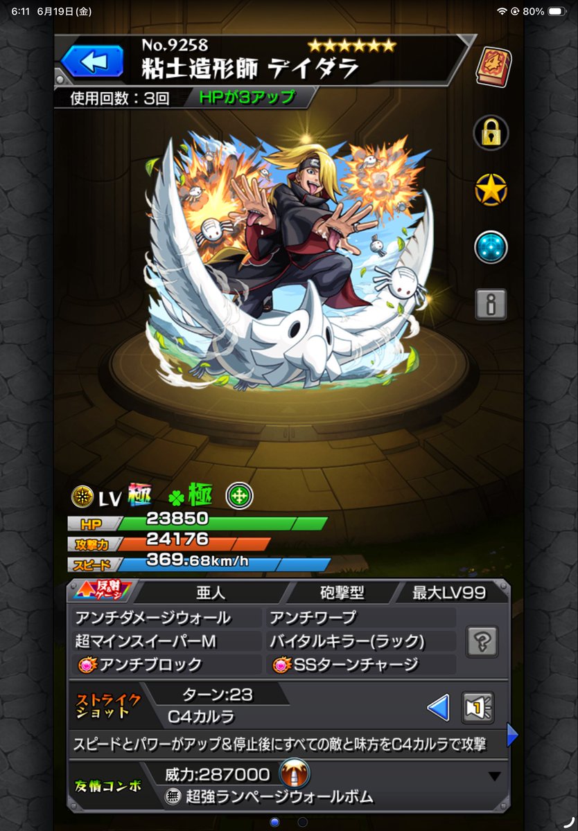 Shou099's tweet photo. とりあえず全部運極作りました！笑
 #モンスト #モンストNARUTOコラボ https://t.co/WIaFsYcLlY