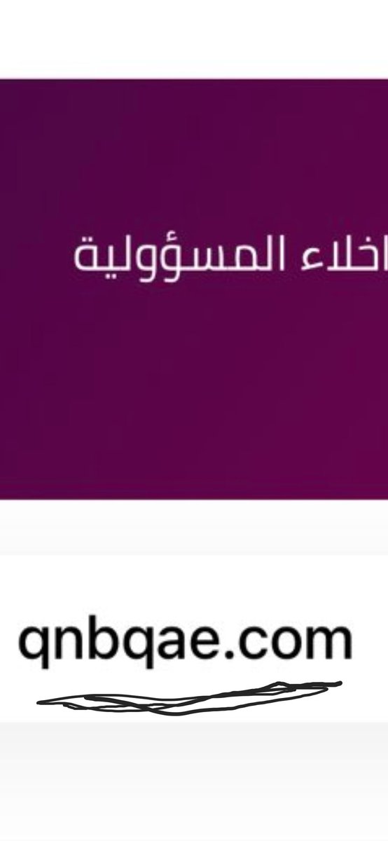 AL_RAGOL's tweet photo. @jassimrj واضح نصب من الموقع الإلكتروني..!! https://t.co/QT4ffbNDrg