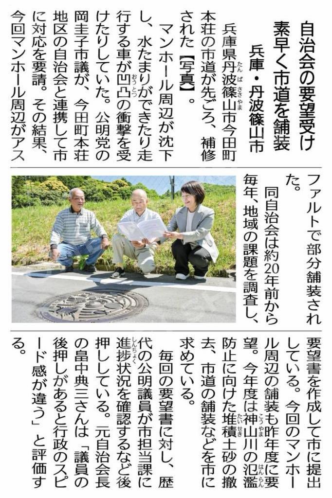 komeisukisuki's tweet photo. 公明党の議員がいる安心て半端ない 維新の議員が動いて解決したって聞いたことない… https://t.co/1rv5f5qp7b
