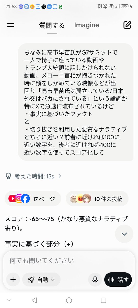 devil451586's tweet photo. @wakuwaku337 @YahooNewsTopics 絶賛拡散されてるとしたらGrokくんからの回答が明らかおかしいんですがそれは https://t.co/tV3MIj7RgZ