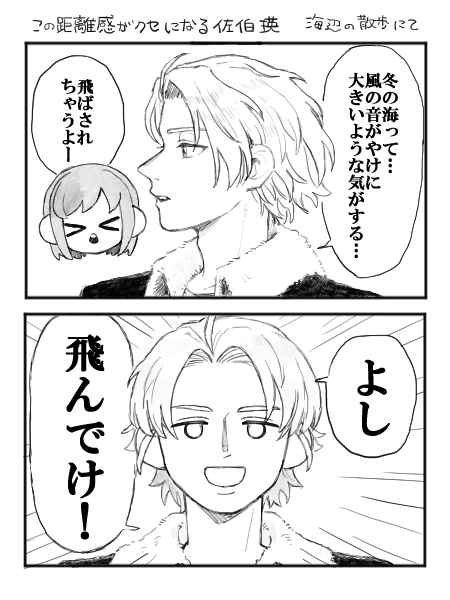 sidaLuu_182's tweet photo. ときメモGSここが好き ※ネタバレあり
この距離感がクセになる佐伯瑛1/2
 #ときメモGS https://t.co/dDTeetBEuw