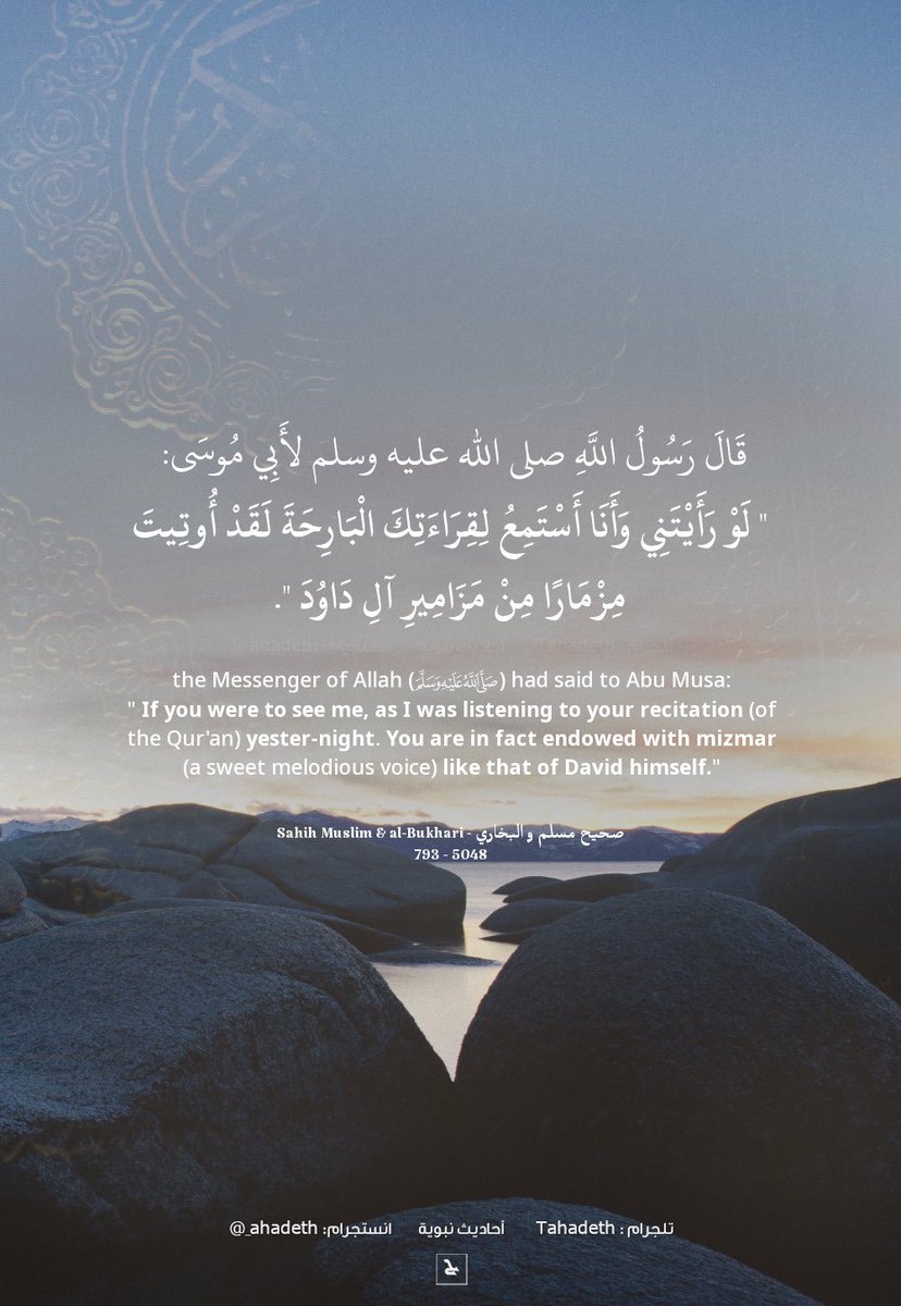 ahadeth's tweet photo. The Messenger of Allah (ﷺ) had said to Abu Musa: "If you were to see me, as I was listening to your recitation (of the #Quran) yester-night. You are in fact endowed with mizmar (sweet melodious voice) like that of David himself." Sahih Muslim &amp; al-Bukhari Hadith No. 793 - 5048 https://t.co/LGFpBXXTK4