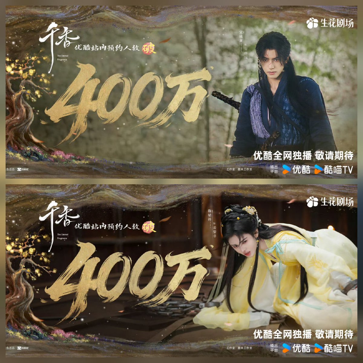 kobunosuke's tweet photo. ここにきて
7.4 #这一秒过火 (民国)🐧🥝
7.5 #野狗骨头 (現代)🥭
7.6 #千香 (古装奇幻)👖
7.9 #百花杀(古装权谋)🐧
らしい🤣ジャンルが違うのはありがたいけど、到底無理❗ https://t.co/cMh9H5qxLj