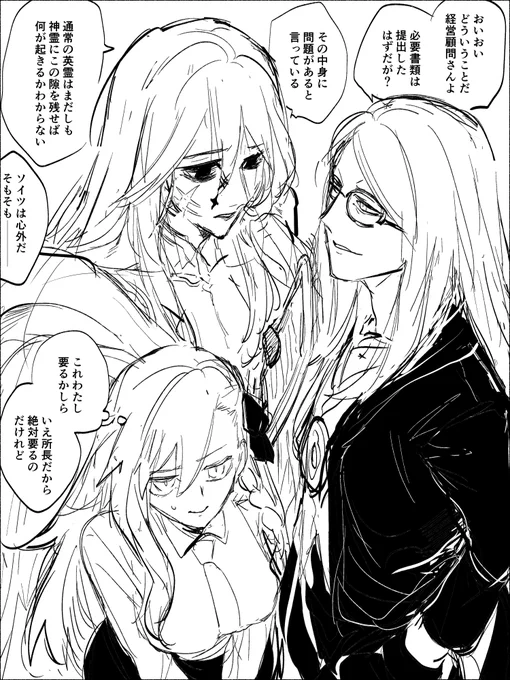 つづきというかおまけというか
待ったがかかった冠位アサシンバトル
with心臓抜かれて首狙われてる人 