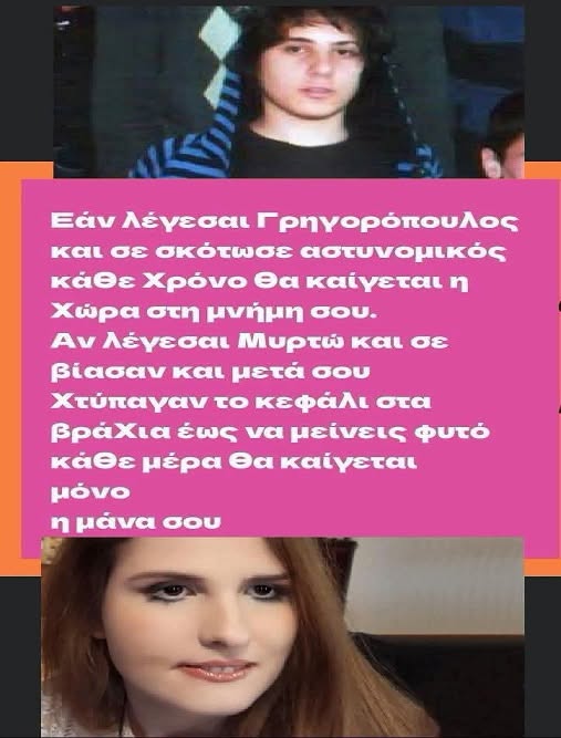panagiotis501's tweet photo. Αν είσαι Περατικός η Αξαρλιάν που τους σκότωσε η 17Νοεμβρη απλα σε ξεχνουν ολοι. https://t.co/qqe4mAO2Ga