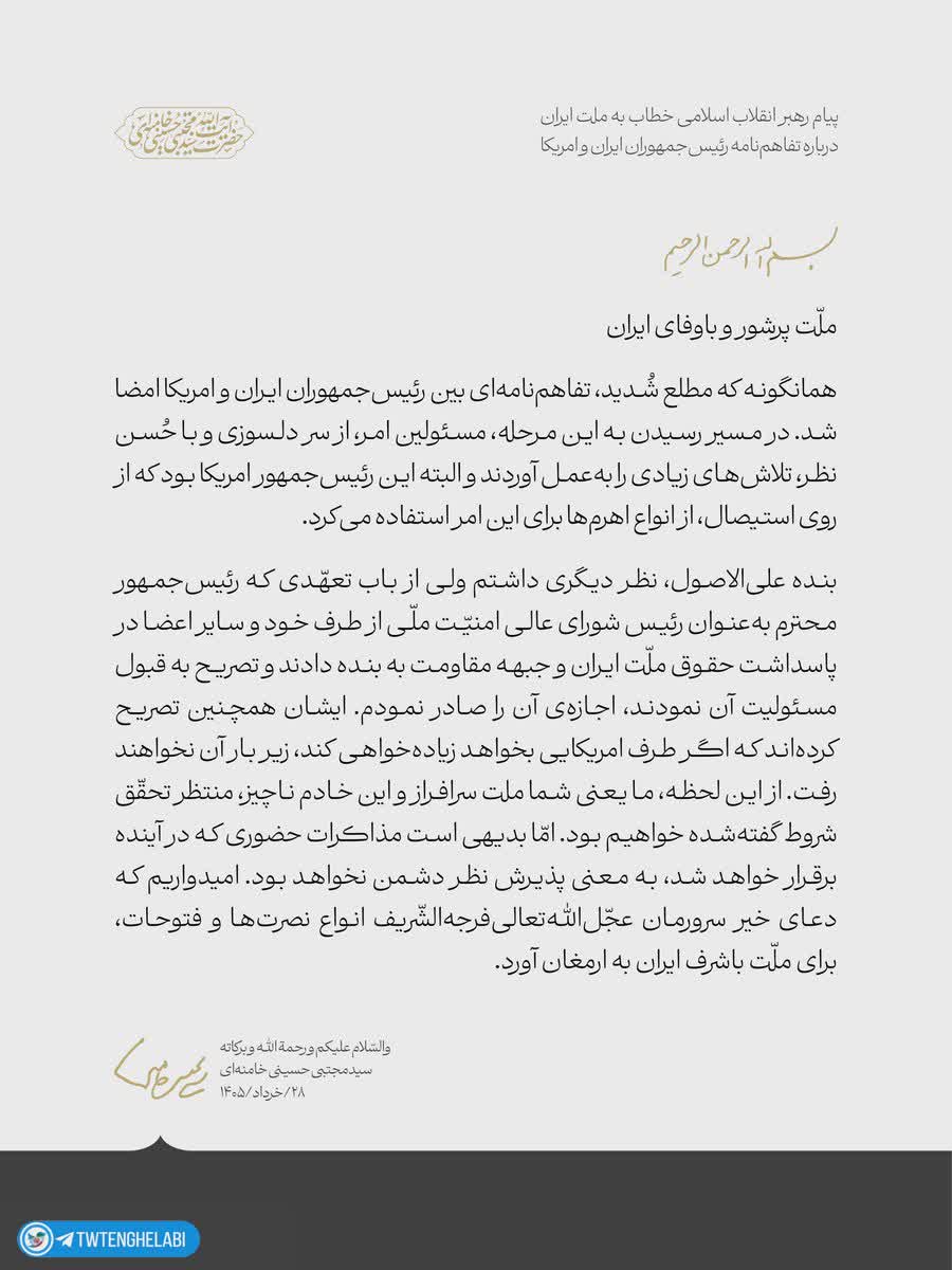 mahtab60g's tweet photo. خامنه ای خمینی دیگر است 
صلابتش صلابت حیدر است.
#لبيك_يا_خامنه_ای‌ https://t.co/rNb2smpUmh