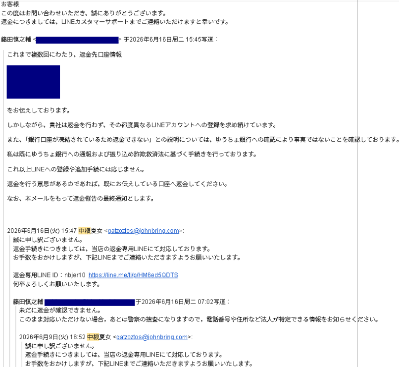 この胸糞悪い振り込め詐欺，ネットから被害届出して手続きしたいけど
