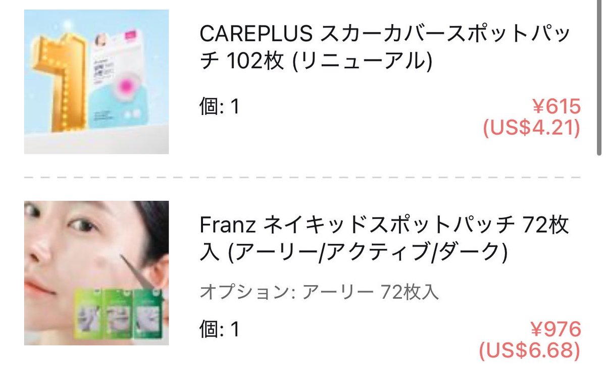 manya_bule's tweet photo. コメドが炎症したような小さめのニキビできて、CICA入り化粧水とエピデュオとか塗っても、数日間 現状維持だったので、何も塗らずニキビパッチ貼ったらたった一晩で落ち着いた。治った後のケアは一生懸命した方がいいけど、できた時は何も塗らん方がいいね。ということでオリグロでニキビパッチ購入😌 https://t.co/gAOLkyLr41
