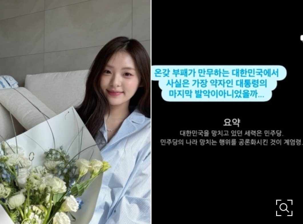 Koreahjhm's tweet photo. 하트시그널4 김지민, 계엄에 대한 발언.

"온갖 부패가 만무하는
대한민국에서 사실은 제일 약자인 대통령의 마지막 발악이 아니었을까.."

"나라를 망치는건 민ㅈ당
민ㅈ당의 만행을 공론화 시킨것이 계엄령"

얼굴만 이쁜줄 알았더만 사상도 이쁘노 ❤️ https://t.co/3nOWjijUZE