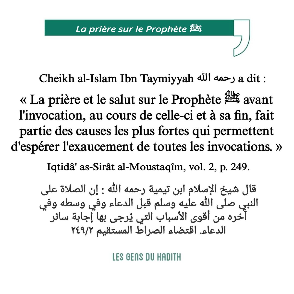 Les Gens du Hadîth tweet media