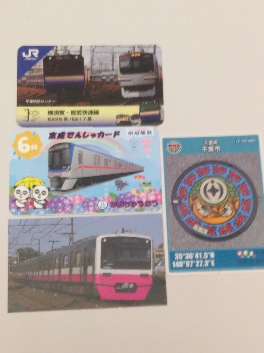will26496511's tweet photo. 千葉周辺で電車カード、マンホールカード収集。
JRが大きいカードじゃなくなり、京成千葉と千葉中央は駅名以外一緒です。 https://t.co/QmSB1uu7iq