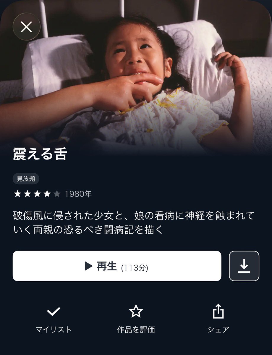 YUI3MOV's tweet photo. ホラーより怖い映画四選 https://t.co/NVqYooZypl