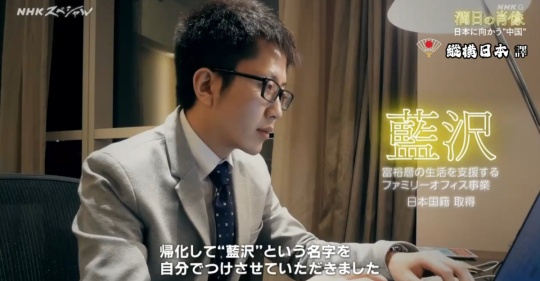 Awakend_Citizen's tweet photo. 藍沢鵬程（王鵬程）容疑者（39）
妻の藍沢オリビア（汪抒穎）容疑者（37）
中国人を不正入国させた疑いで逮捕

NHKはこの夫妻を「潤日（日本を潤す）」人物として過去に特集

その中で夫妻はこう発言
「私は、日本に来る99.99%の外国人は違法犯罪をするわけでもなく、日本の社会ルールを壊すわけでもないと思います」

その発言がデタラメだったことを身をもって証明

#Yahooニュース
https://t.co/b40EYHsT7Y