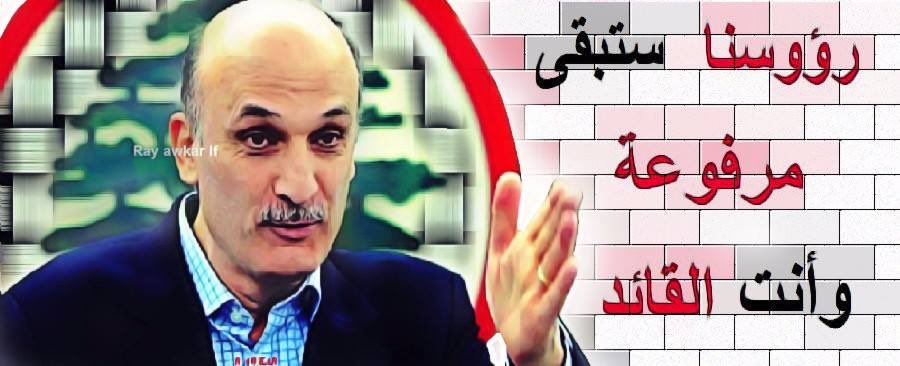 SayedLilly's tweet photo. #الحكيم
#سمير_جعجع https://t.co/RH6uF43eN0