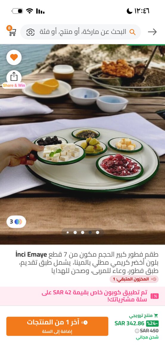 Reeemmm124's tweet photo. #راشد_في_الكويت
أطقم فطور من ترنديول بنات كل القطع آخر حبه 

اكتشف مجموعتي هنا! https://t.co/FtEAs20qf8
#اكسبلور #عروض_ترنديول #تسوق https://t.co/Sm6AKvthiq