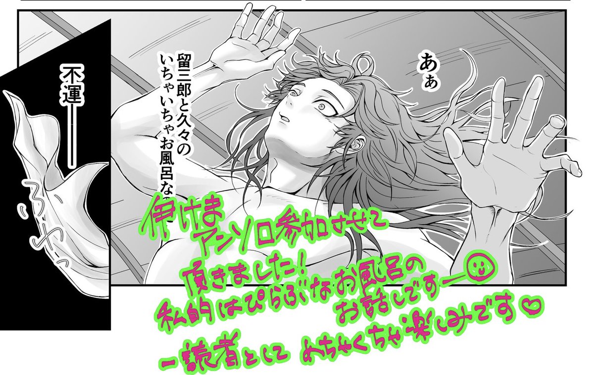 天の介🦪7/5 西2ネ24b tweet media