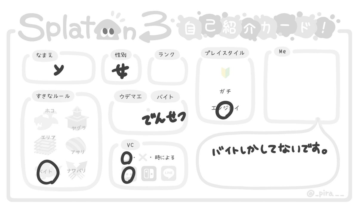 33v_v's tweet photo. ビッグビッグランくるのでフレンドが欲しいです。
どっかディスコのサーバーとかも入りたいので誘って欲しいです🙇‍♀️
20↑社会人です。

#スプラトゥーン3自己紹介カード
#スプラトゥーン3フレンド募集 https://t.co/pHWfKSEQw9